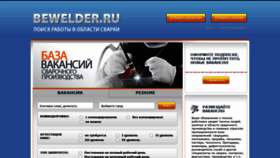 What Bewelder.ru website looked like in 2021 (2 years ago)
