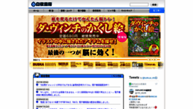 What Byakuya-shobo.co.jp website looked like in 2021 (2 years ago)
