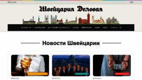 What Business-swiss.ch website looked like in 2021 (4 years ago)