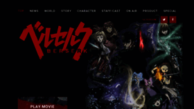 What Berserk-anime.com website looked like in 2021 (2 years ago)