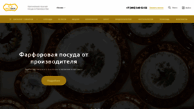 What Bellashop.ru website looked like in 2021 (2 years ago)