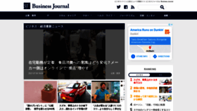 What Biz-journal.jp website looked like in 2021 (2 years ago)