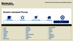 What Bagra.ru website looked like in 2021 (2 years ago)