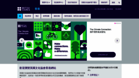 What Britishcouncil.hk website looked like in 2021 (2 years ago)