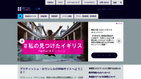 What Britishcouncil.jp website looked like in 2021 (2 years ago)