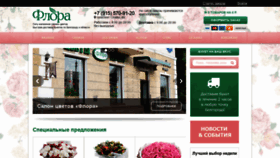 What Belflora.ru website looked like in 2021 (2 years ago)
