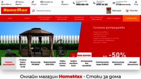 What Baumax.bg website looked like in 2021 (2 years ago)
