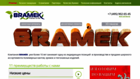 What Bramek.ru website looked like in 2021 (2 years ago)