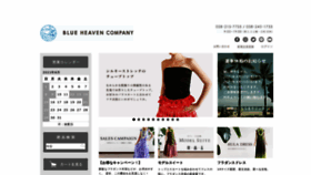 What B-heaven.jp website looked like in 2021 (2 years ago)