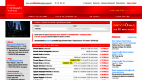 What Bankturov.ru website looked like in 2021 (2 years ago)