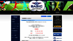 What Bf-basic.com website looked like in 2021 (4 years ago)