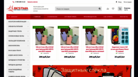 What Bestma.ru website looked like in 2021 (2 years ago)