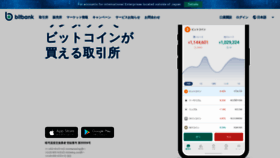 What Bitbankwallet.jp website looked like in 2021 (2 years ago)