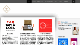 What Bidouillez.jp website looked like in 2021 (2 years ago)