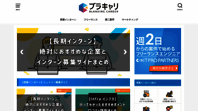What Brandingcareer.jp website looked like in 2021 (2 years ago)