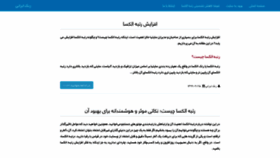What Blog.rankirani.ir website looked like in 2021 (2 years ago)