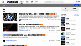 What Bjx.com.cn website looked like in 2021 (2 years ago)
