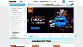 What Brain.com.ua website looked like in 2021 (2 years ago)