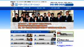 What Better-com.jp website looked like in 2021 (2 years ago)