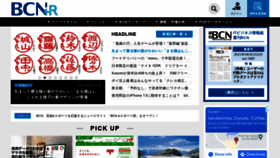 What Bcnranking.jp website looked like in 2021 (2 years ago)