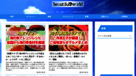 What Beautiful-world-kyushu.com website looked like in 2021 (2 years ago)