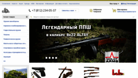 What Bars-guns.ru website looked like in 2021 (2 years ago)