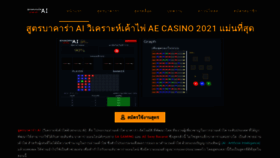 What Botscancasino.com website looked like in 2021 (2 years ago)