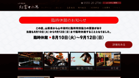 What Benifuji.co.jp website looked like in 2021 (2 years ago)
