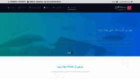 What Besttarh.ir website looked like in 2021 (2 years ago)
