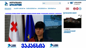 What Borjomi.tv website looked like in 2021 (2 years ago)
