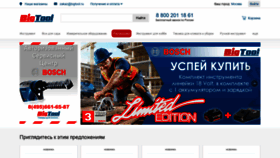 What Bigtool.ru website looked like in 2021 (2 years ago)