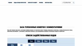 What Baza-nomerov.com website looked like in 2021 (2 years ago)