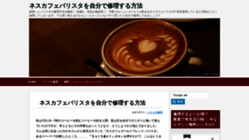 What Baristacoffee.work website looked like in 2021 (2 years ago)