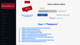 What Bukvasha.ru website looked like in 2021 (2 years ago)