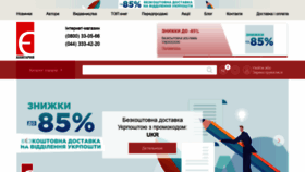 What Book-ye.com.ua website looked like in 2021 (2 years ago)