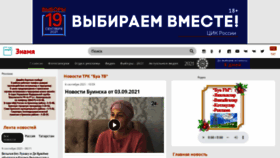 What Buinsk-tat.ru website looked like in 2021 (2 years ago)