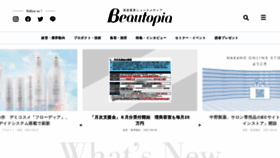 What Beautopia.jp website looked like in 2021 (2 years ago)