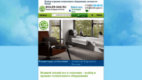 What Boiler-gas.ru website looked like in 2021 (3 years ago)