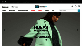 What Belbazar24.by website looked like in 2021 (2 years ago)