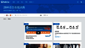 What Babla.cn website looked like in 2021 (2 years ago)