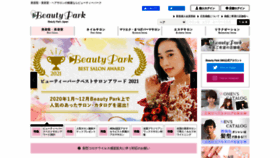What Beauty-park.jp website looked like in 2021 (2 years ago)