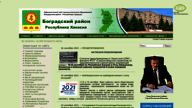 What Bograd-web.ru website looked like in 2021 (2 years ago)