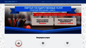 What Bilimalmaty.kz website looked like in 2021 (2 years ago)