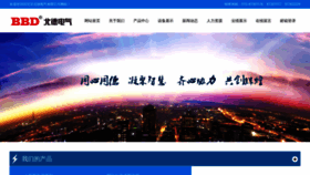 What Bjbddq.cn website looked like in 2021 (2 years ago)