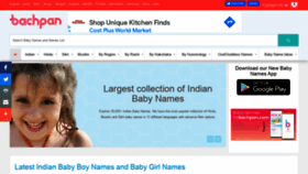What Bachpan.com website looked like in 2021 (2 years ago)