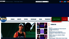 What Btu.org.ua website looked like in 2021 (2 years ago)