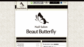 What Beaut-butterfly.jp website looked like in 2021 (2 years ago)