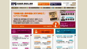 What Bpo.gr.jp website looked like in 2021 (4 years ago)
