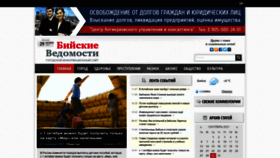 What Bvedomosti.ru website looked like in 2021 (2 years ago)