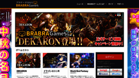 What Brabragames.jp website looked like in 2021 (2 years ago)